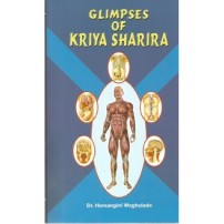 Glimpses of Kriya Sharira (PB)